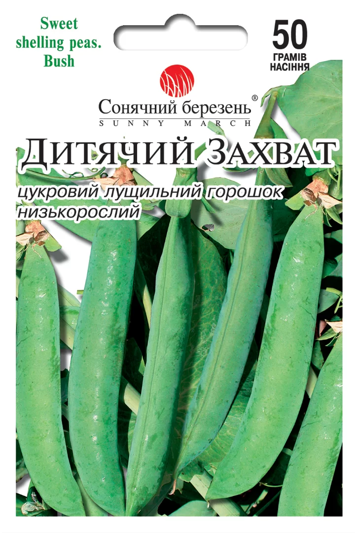 Насіння цукрового гороху Дитячий захват,50гр (низькорослий,ранній)