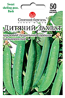 Насіння цукрового гороху Дитячий захват,50гр (низькорослий,ранній)