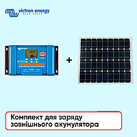 КОМПЛЕКТ ДЛЯ ЗАРЯДА ВНЕШНЕГО АККУМУЛЯТОРА VICTRON ENERGY