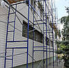Фасадні будівельні риштування комплектація 10 х 6 (м), фото 6