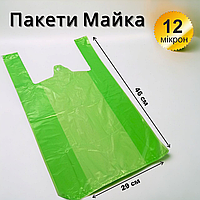 Пакеты майка 29/7×46 ТМ Золотое Сечение 12 микрон уп 250 шт. Зеленый