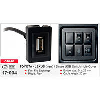 USB роз'єм серії Carav 17-004 для TOYOTA-LEXUS new (select models)