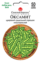Семена сахарного гороха Оксамит,50гр (ранний,низкорослый)