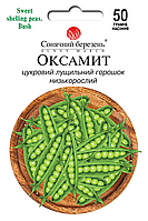 Насіння цукрового гороху  Оксамит,50гр(ранній,низькорослий)