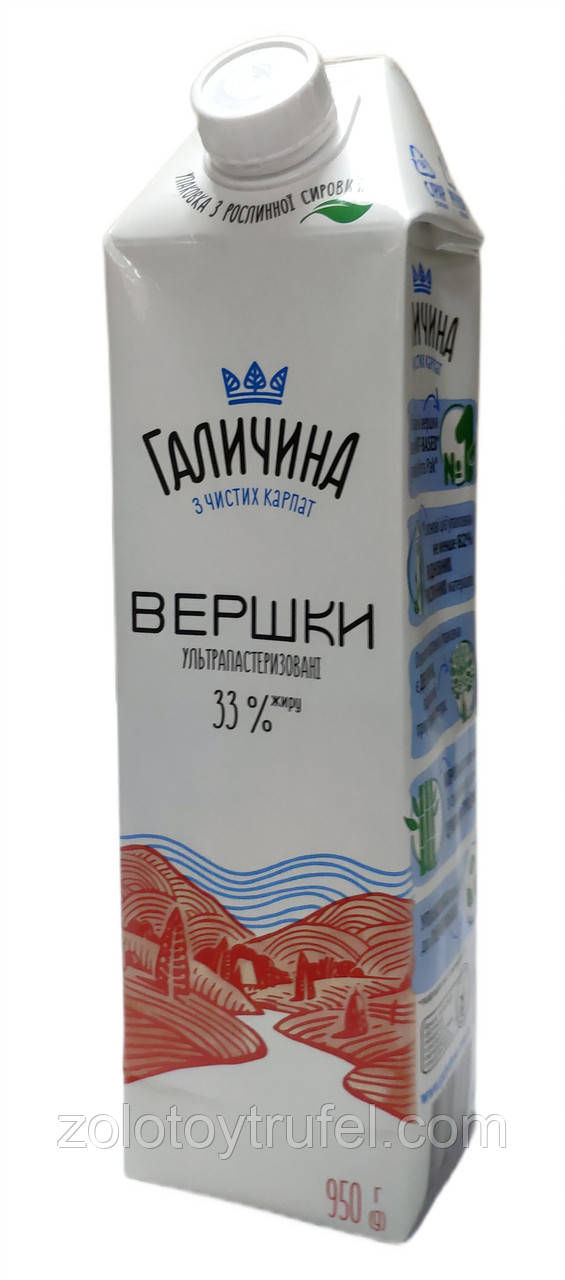 Сливки натуральные 33 % Галичина (ID#1833959957), цена: 254 ₴, купить ...