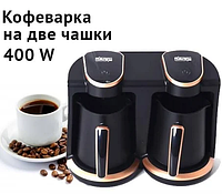 Кофеварка DSP KA-3049 400 Вт+400 Вт с защитой от перелива на две чашки по 250 мл