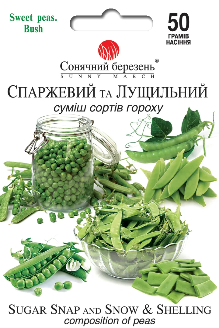 Насіння цукрового гороху  Спаржевий та лущильний,50гр(суміш)