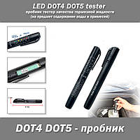 LED DOT4 DOT5 tester пробник тестер качества тормозной жидкости (на предмет содержание воды и примесей)