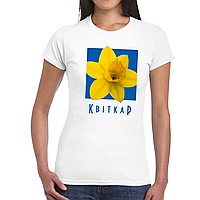 Футболка біла з оригінальним принтом для флориста "Квіткар. флорист. grower. Жовтий нарцис" Push IT