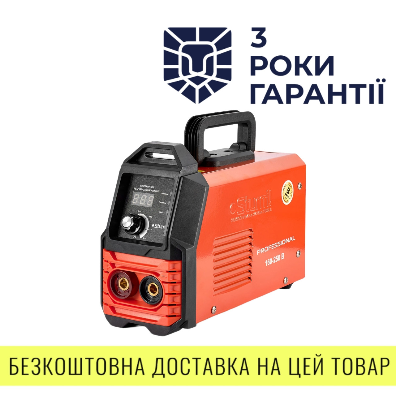 Сварочный инвертор Sturm AW97I2550DC 255А + кейс: продажа, цена в ...