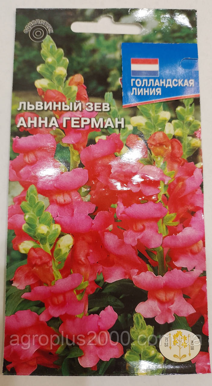 Насіння Левовий зів Анна Герман 0,1 грама