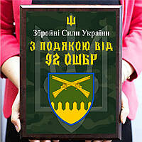 Оригинальные плакетки из металла с эмблемой бригады ''З подякою від 92 ОШБр''