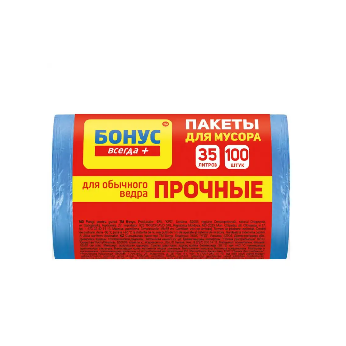 Пакети для сміття БОНУС сині, 45х55 см, 35л/100шт.