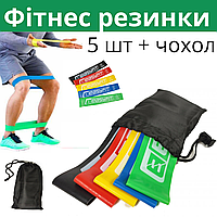 Гумки для тренувань набір 5 шт., Еспандер для фітнесу, Набір фітнес-гумок, Якісні фітнес-гумки