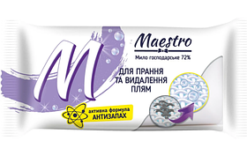 Мило господарське Maestro 72% для прання та видалення плям, 125 г (активна формула АНТИЗАПАХ)