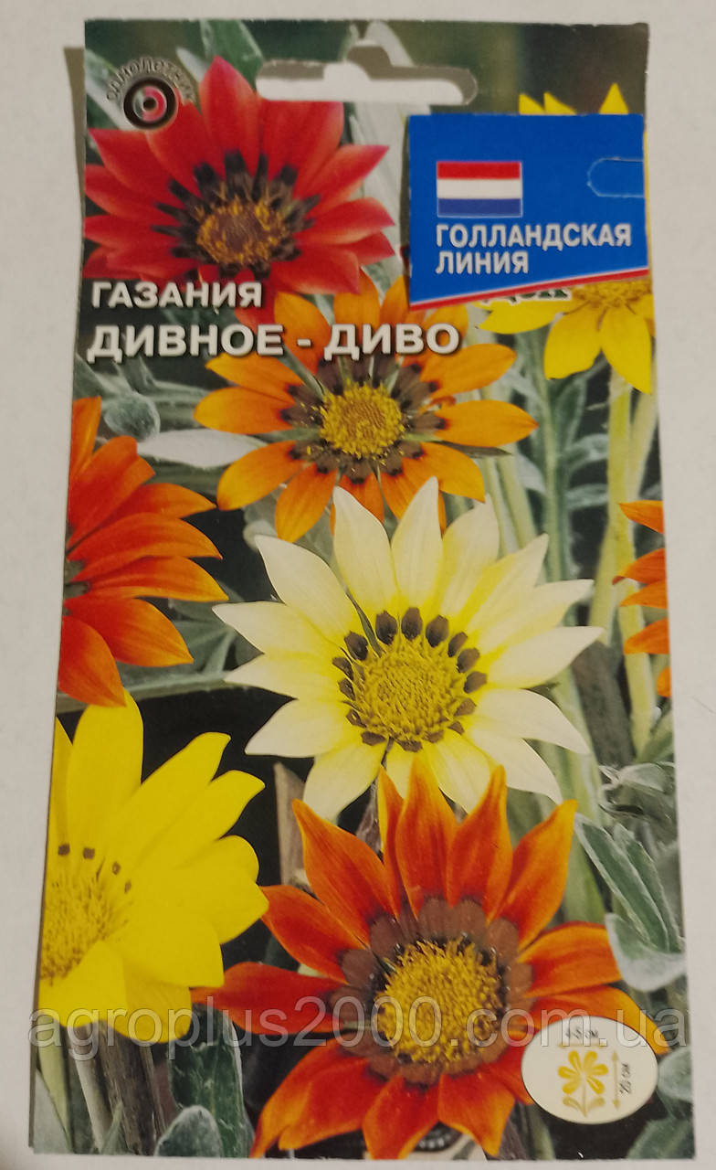 Насіння Газанія (гацанія) компактна Дивне Диво 0,05 грама