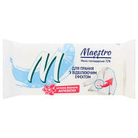 Хозяйственное мыло Maestro для стирки с отбеливающим эффектом 125г