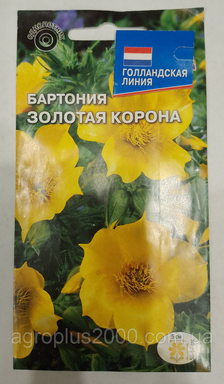 Насіння Бартонія золотиста Золота Корона 0,2 грама