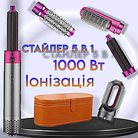 Стайлер для волос 5 в 1 HAIR BRUSH 1000 ВТ с коробкой чехлом аналог Дайсон Фен