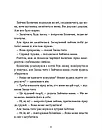 Прекрасні дідусеві казочки. Автор Карін-Марі Амйо, фото 5
