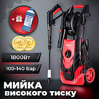 Мийка високого тиску INTERTOOL DT-1504 1800 Вт портативна ручна мінімийка для авто автомийка із забором води