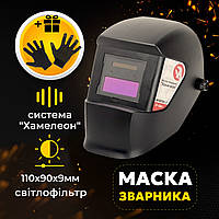 Зварювальна маска хамелеон INTERTOOL SP-0061 автоматична маска зварювальника зварювальний щиток захисний екран