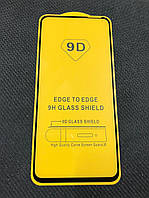 Скло Realme X3 - 9D, захисне