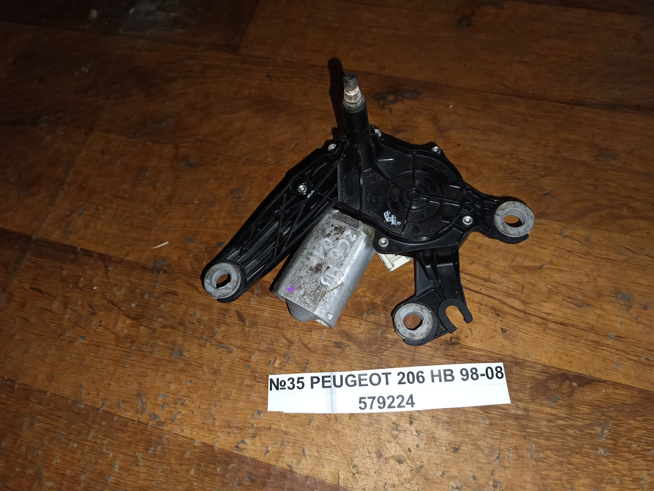 №35 Моторчик заднього склоочисника 579224 для Peugeot 206 HB 98-08, фото 1