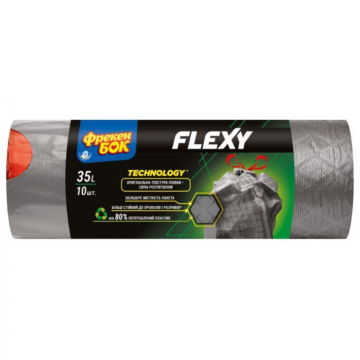 Пакети для сміття із затяжкою Фрекен Бок Flexy графіт LD, 51х53 см, 35л/10шт.