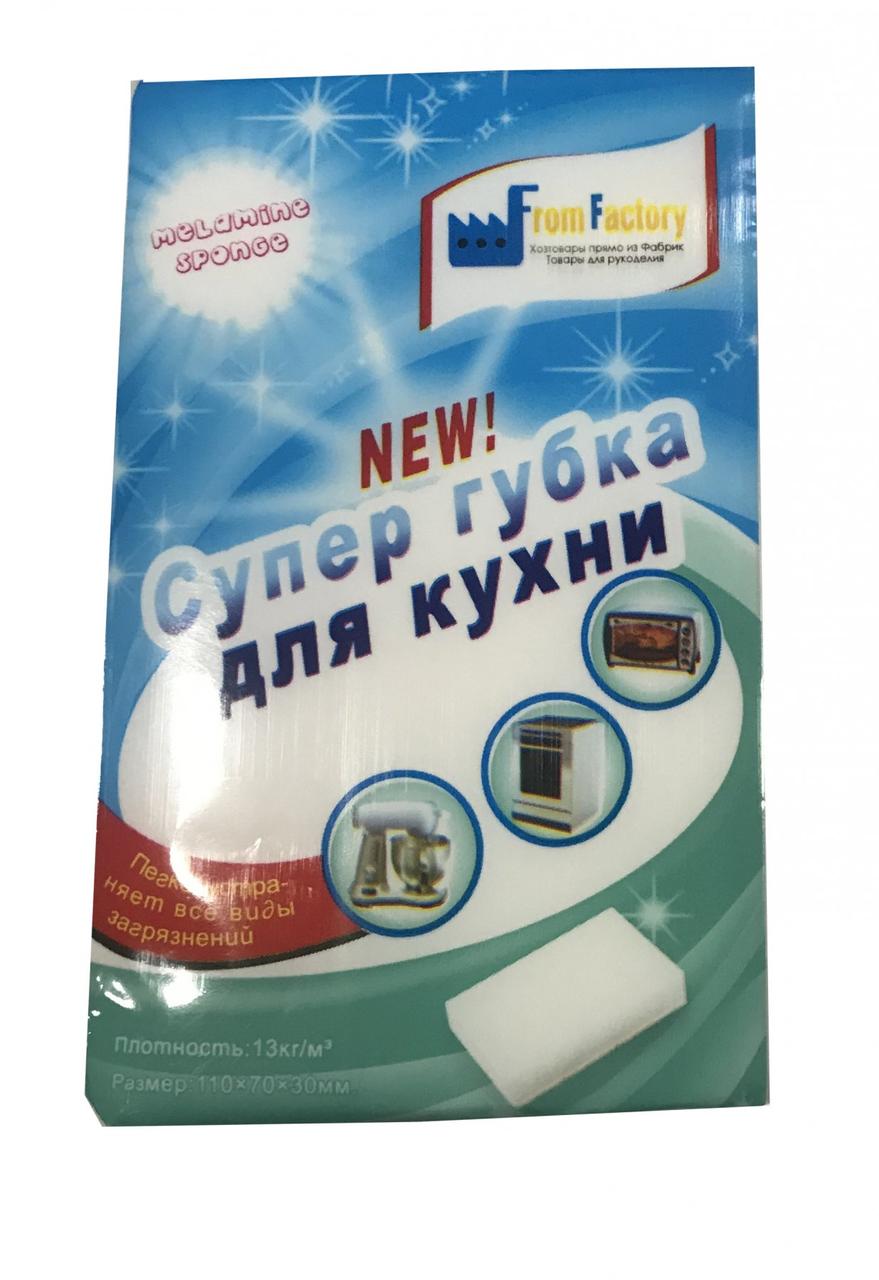Губка меламінова