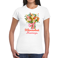 Футболка біла з оригінальним принтом для флориста "Квітковий художник. Букет квітів" Push IT