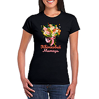 Футболка чорна з оригінальним принтом для флориста "Квітковий художник. Букет квітів" Push IT