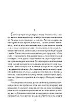 Фоліо Курус Знайти Атлантиду Подорож у безодню (TeenBookTo), фото 5