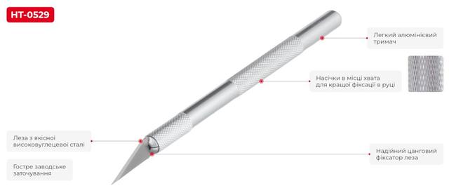 Ніж макетний, скальпель INTERTOOL HT-0529