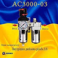 Блок подготовки воздуха AC3000-03