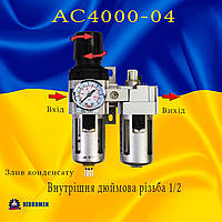 Блок підготовки повітря AC4000-04