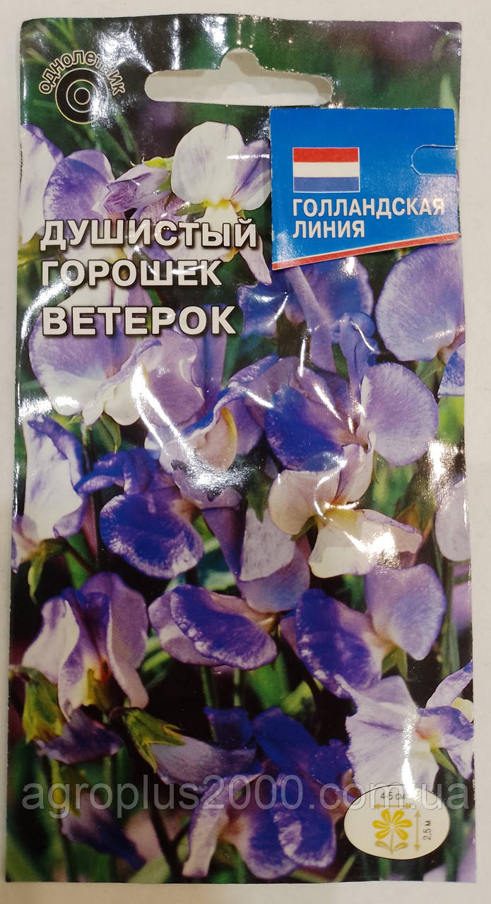 Насіння Запашний горошок Вєтєрок 0,5 грама