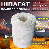 Шпагат поліпропіленовий ПП аграрний сіновязальний тюкувальний для сіна та соломи 7707текс бухта 9 кг