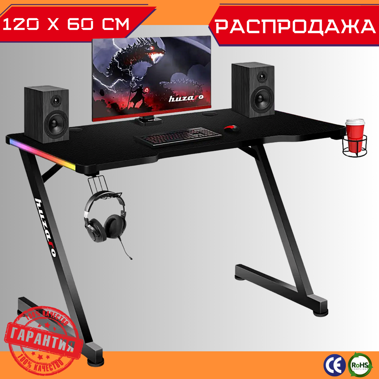 Геймерський Стіл для Комп'ютера з RGB LED Підсвіткою 120 x 60 x 75 см Ігровий Стіл для Геймера HUZARO HERO 2.5 RGB Чорний