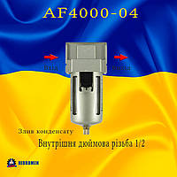 Фільтр-вологовіддільник AF 4000-04