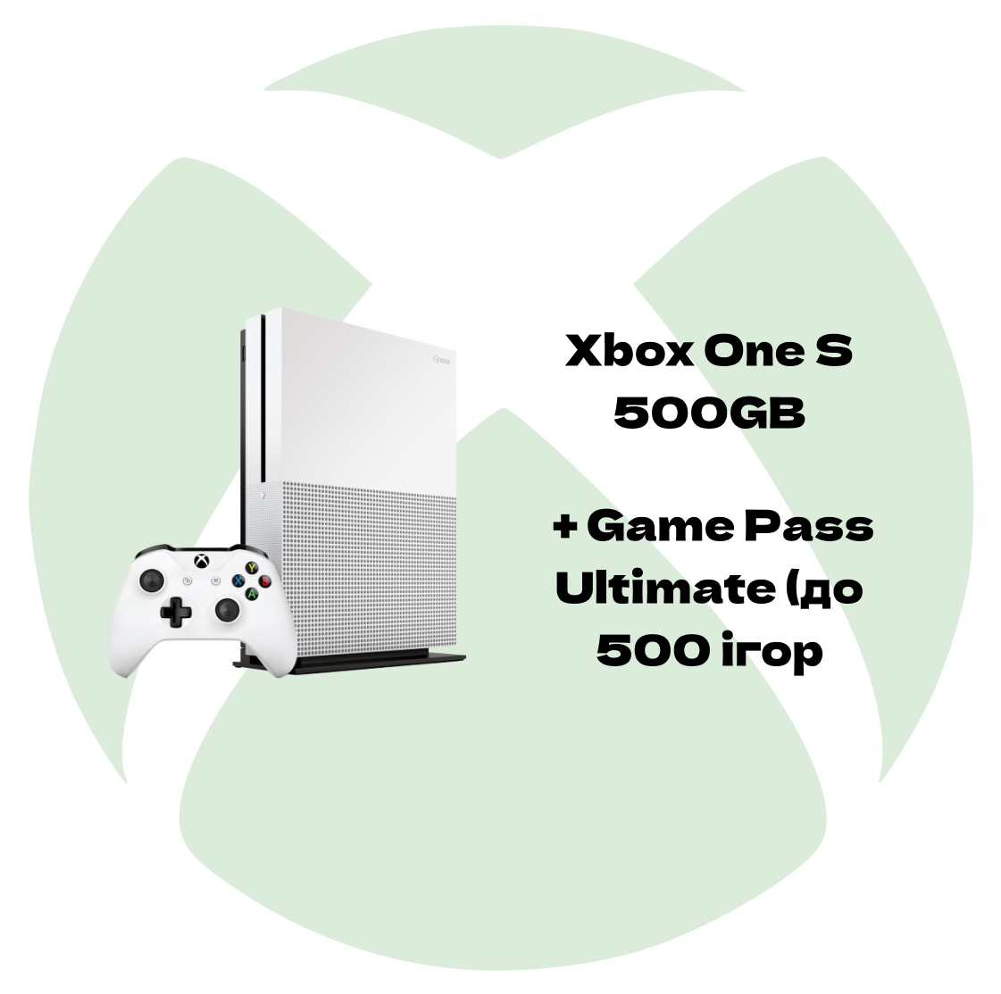 Ігрова приставка Xbox One S 500 GB + GamePass Ultimate (БУ)