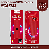 Портативная беспроводная Bluetooth-акустика HOCO BS33 для дома, улицы, для спорту, прогулки и вечеринки