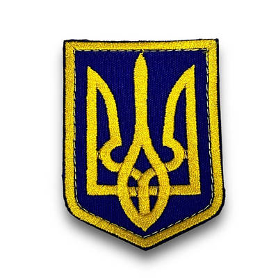 Шеврон Герб України на ліпучці / Нашивка