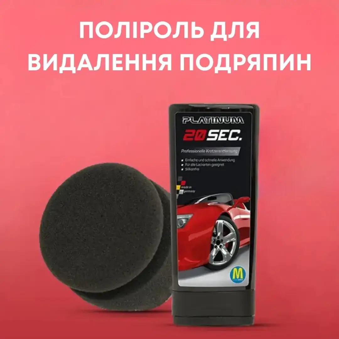 Автомобільні засоби для видалення подряпин ремонт подряпин засіб від подряпин на машині Scratch remover HVE