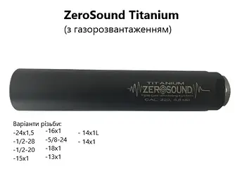 Саундмодератор Zerosound TITAN.223cal,.243, 5,45, 6,5 creedmoor (triple gas unloading system)