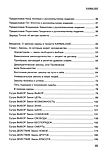Кармолоджик (Karmalogic) + вкладка. Олексій Ситніков, фото 6