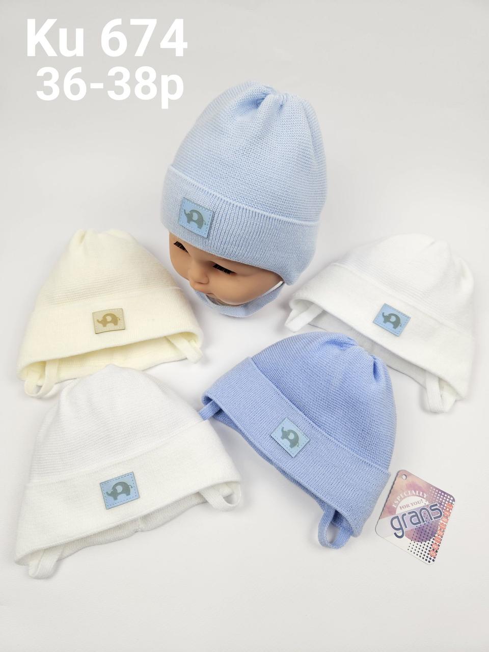 Дитячі польські демісезонні в'язані шапки на трикотажній підкладці оптом для хлопців, р.36-38, Grans, фото 1
