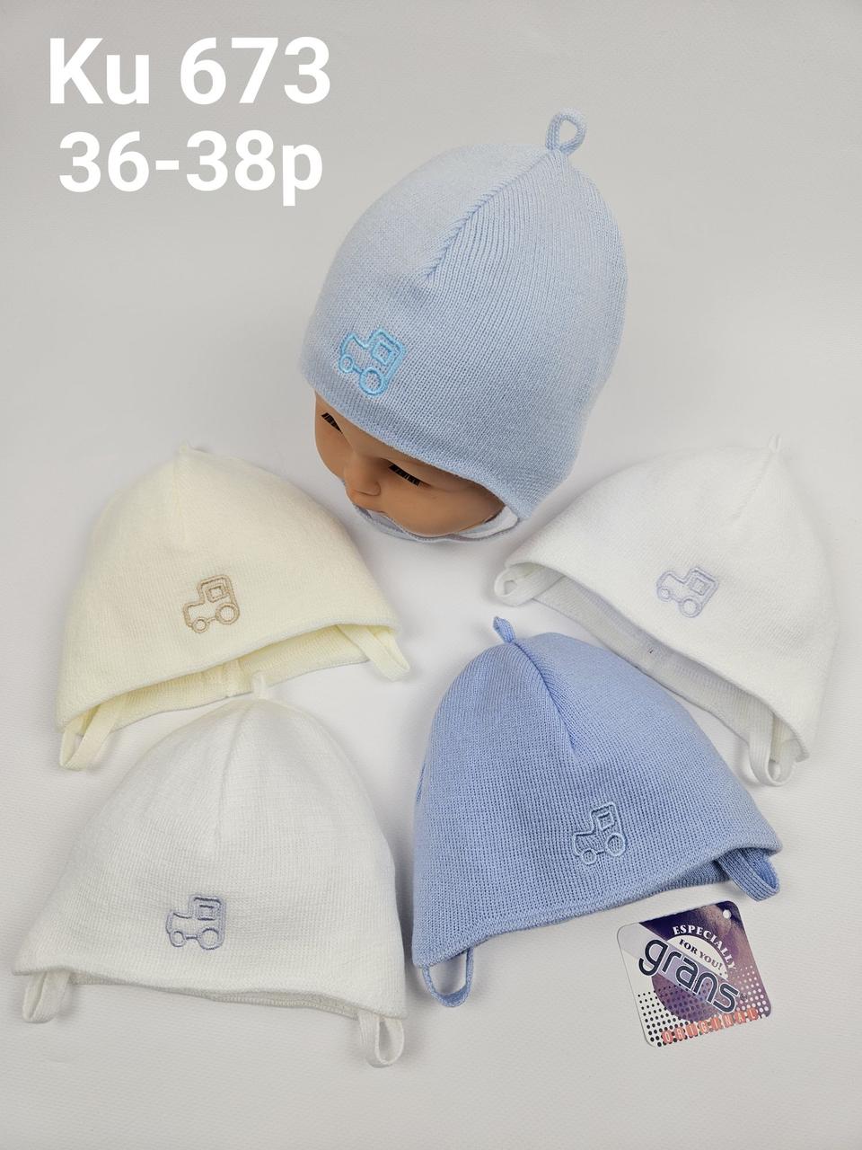 Дитячі польські демісезонні в'язані шапки на трикотажній підкладці оптом для хлопців, р.36-38, Grans, фото 1
