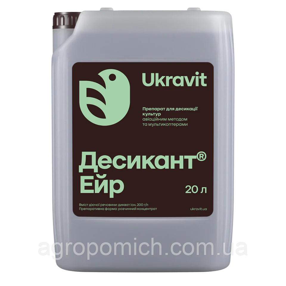 Десикант ЭЙР, РК (Дикват іон, 200 г/л) Укравіт, 20 л