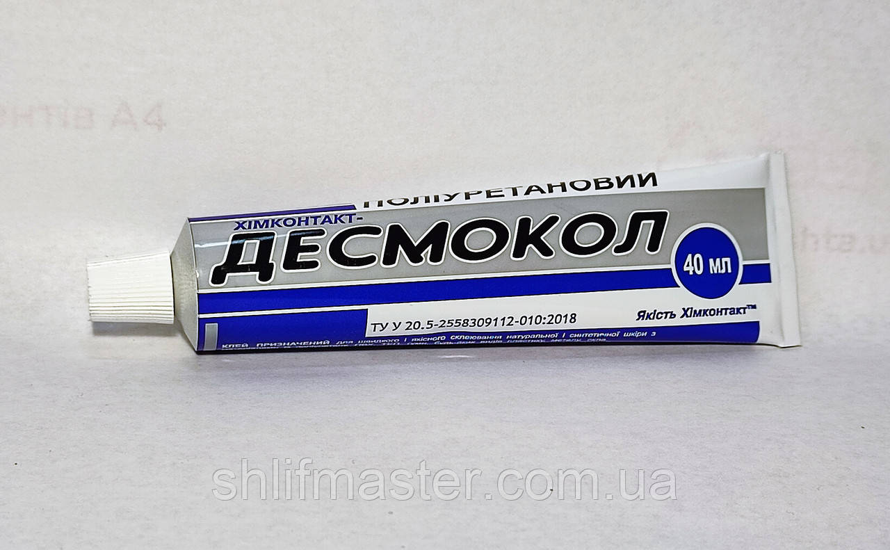 Клей "Десмокол" 40мл: продажа, цена в Харькове. Клей для обуви и кожи ...